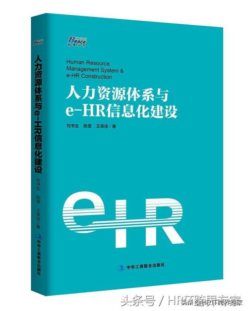 一个页面区分管理者和普通用户如何设计 人力资源体系与e HR信息化建设 之eHR典型模块设计思路 一 ...